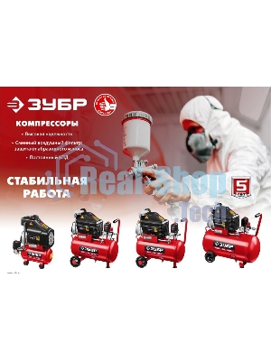 Компрессор воздушный безмасляный, 200 л/мин, 6 л, 1500 Вт, Зубр