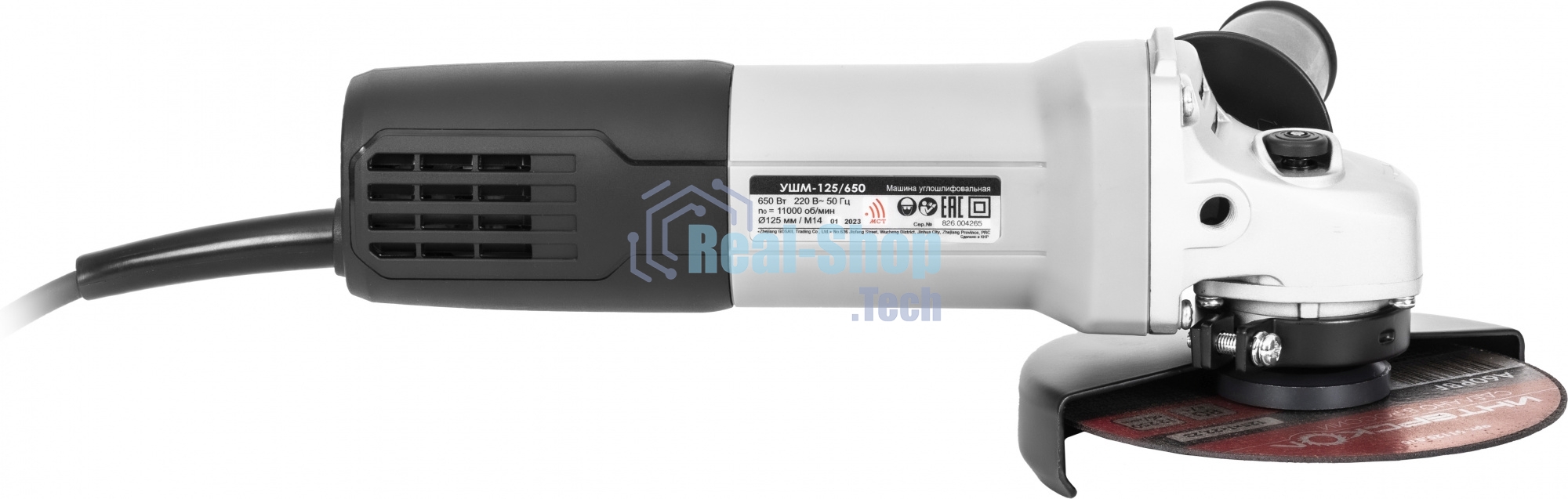 Угловая шлифовальная машина ИНТЕРСКОЛ 125/650 826.0.0.70