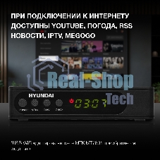 Цифровой TV ресивер HYUNDAI H-DVB240 черный