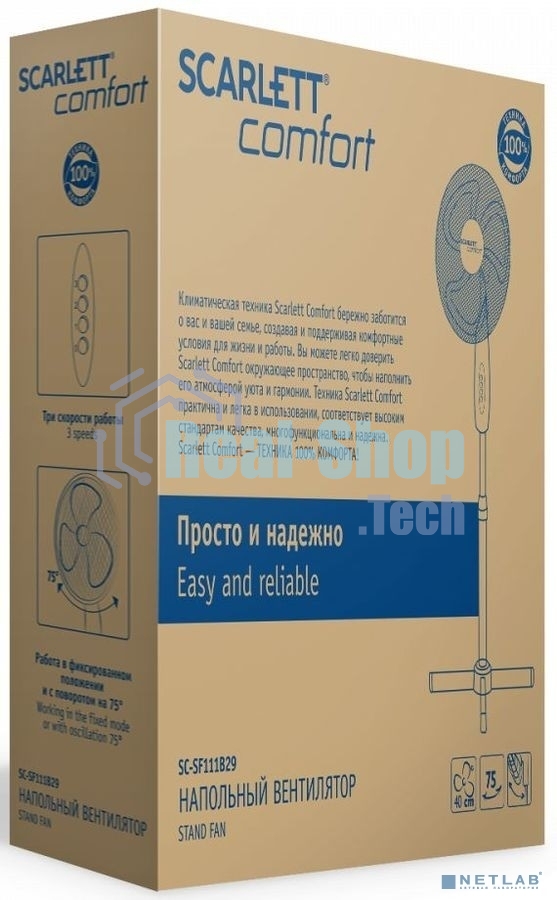 Вентилятор напольный Scarlett SC-SF111B29 45Вт скоростей:3 белый/голубой