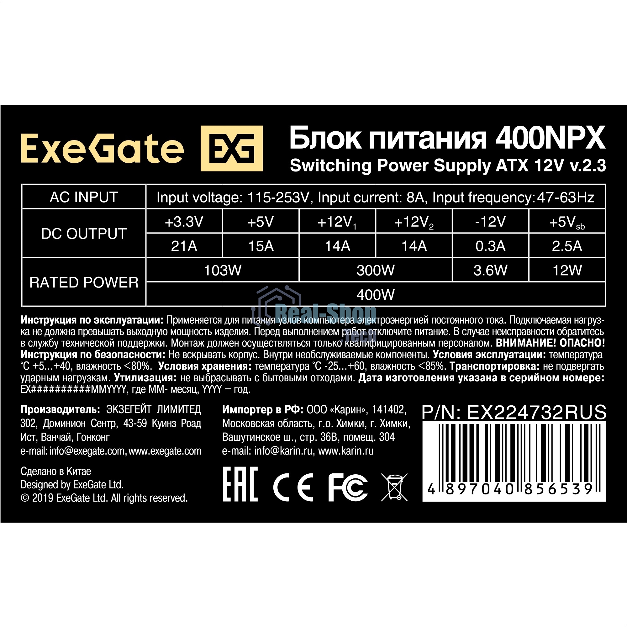 Блок питания ExeGate 400NPX (EX224732RUS), 400Вт, 120мм, черный