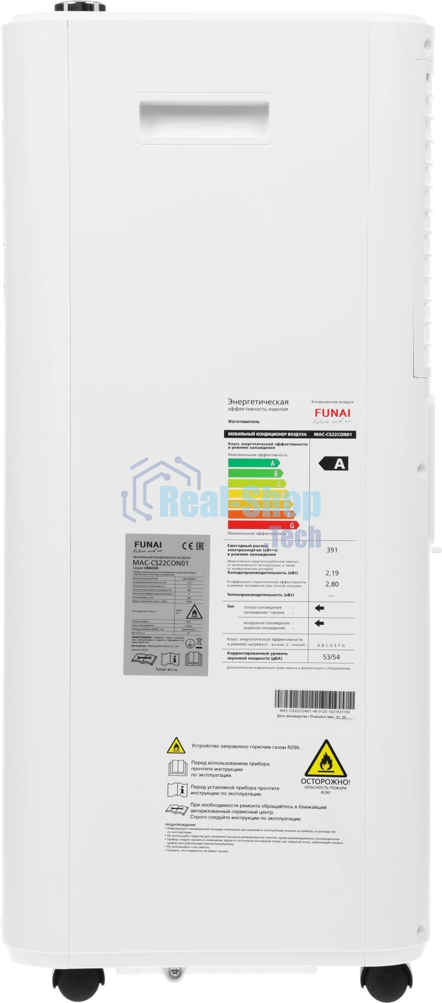 Кондиционер мобильный FUNAI CROCUS MAC-CS22CON01 7500 BTU, 15 м², 53 дБ, охлаждение, белый