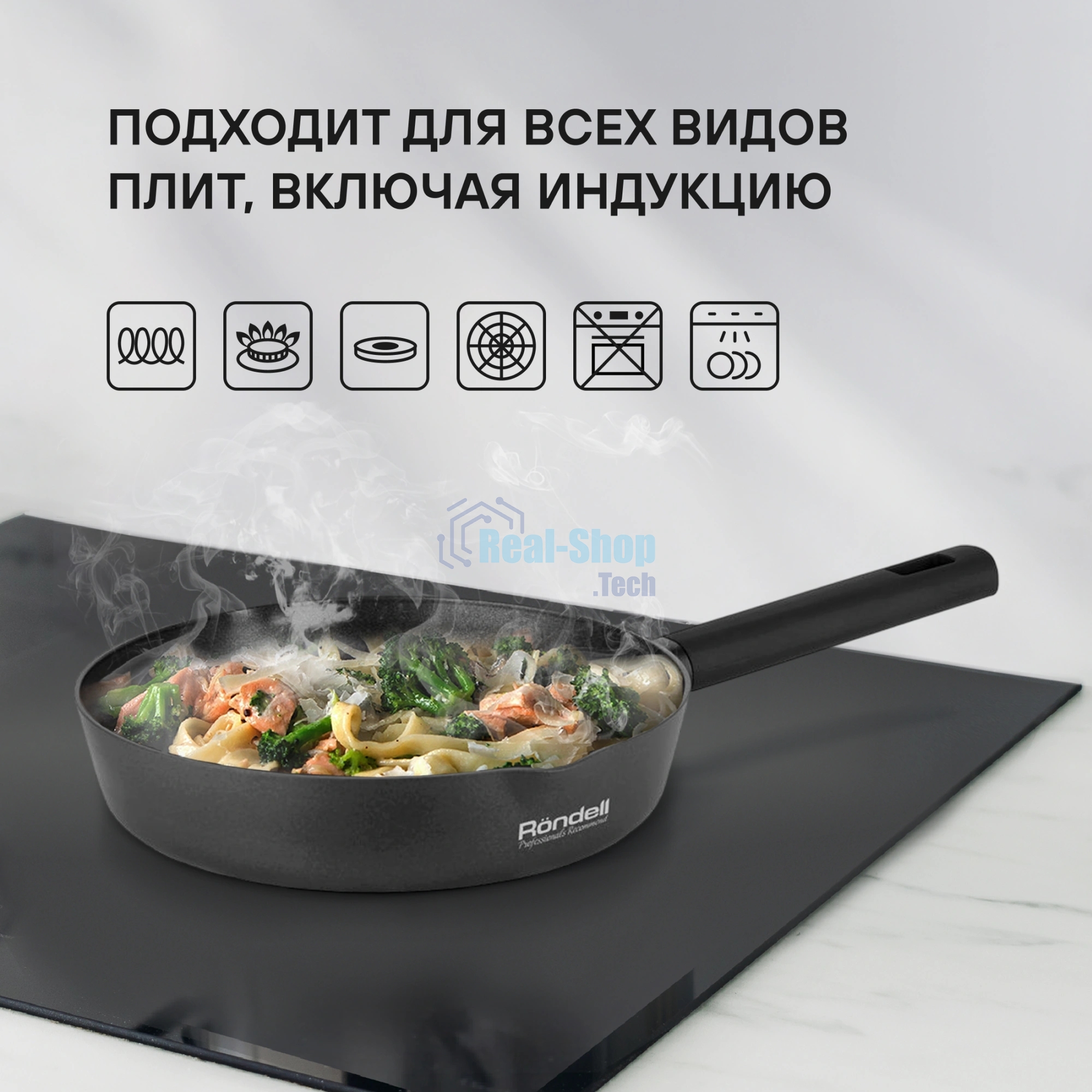 Сковорода Rondell Trumpf RDA-1342 круглая 24 см покрытие: Xylan Plus ручка несъемная (без крышки) черный