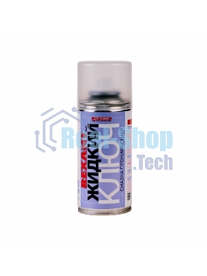 Смазка проникающая Rexant 