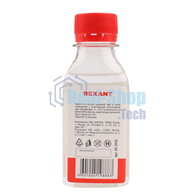 Силиконовое масло Rexant, ПМС-10000 (Полиметилсилоксан) 100 мл