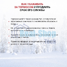 Термос Starwind New Year 11-1000 1 л. белый/рисунок