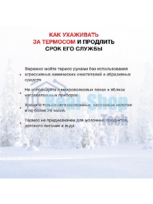 Термос Starwind New Year 11-1000 1 л. белый/рисунок