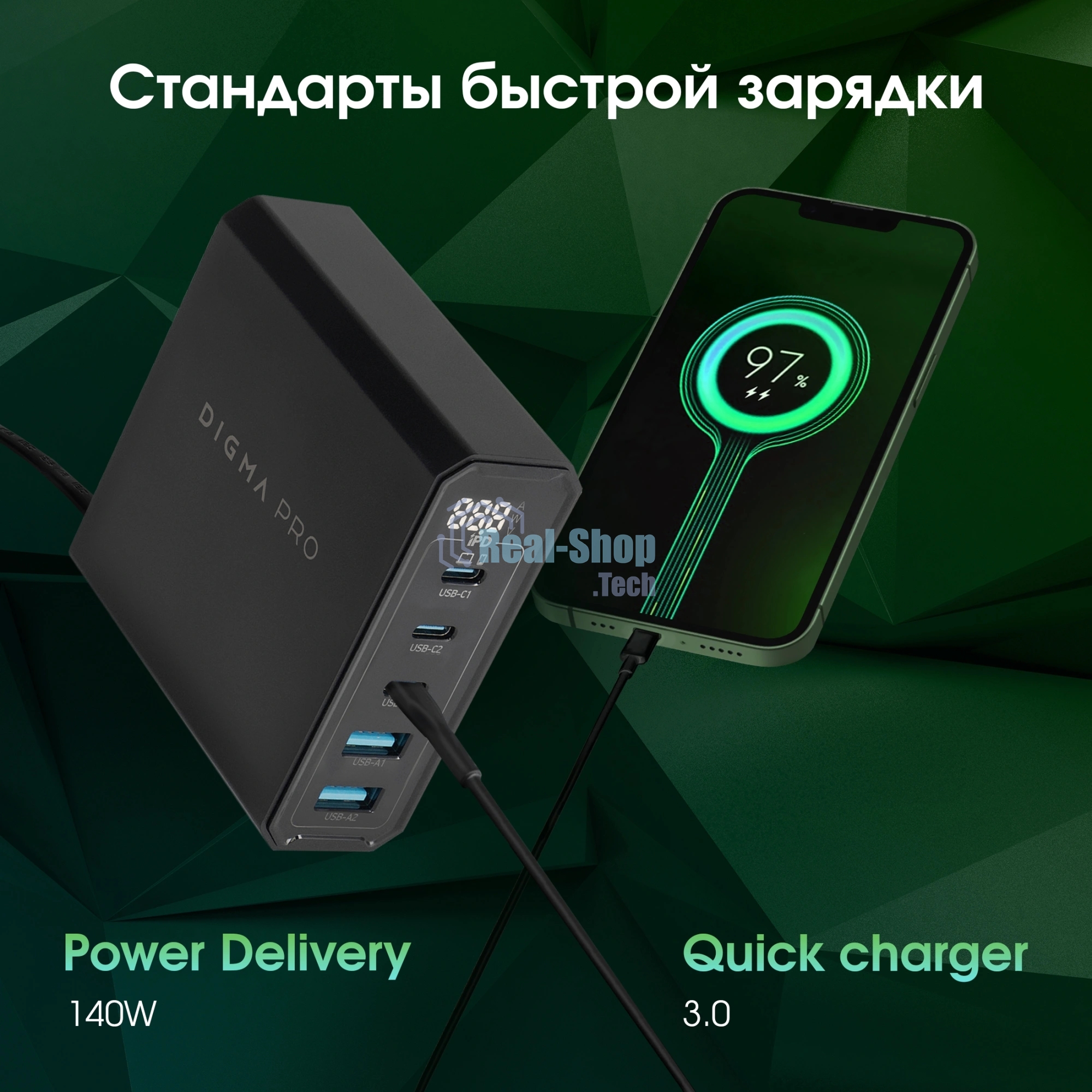 Настольное зарядное устройство Digma Pro DPW10A 140W 5A (PD+QC) 3хUSB-C/2xUSB-A универсальное черный (DPW1A4G024BK)