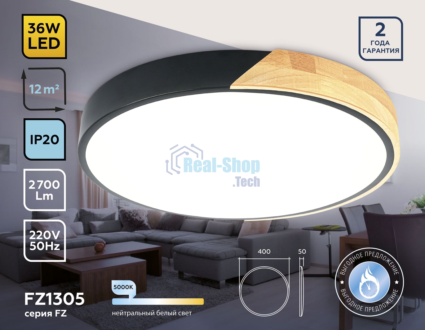 Потолочный светодиодный светильник Ambrella light FZ1305 BK/LW черный/светлое дерево 36W 5000K D400*50 (без ПДУ)