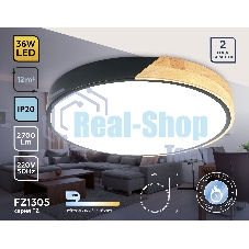 Потолочный светодиодный светильник Ambrella light FZ1305 BK/LW черный/светлое дерево 36W 5000K D400*50 (без ПДУ)