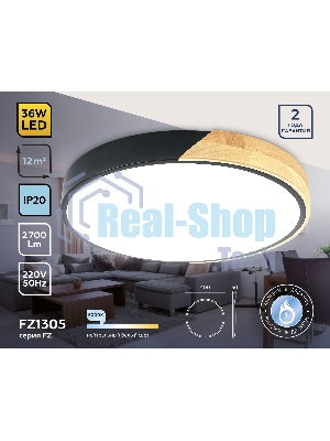 Потолочный светодиодный светильник Ambrella light FZ1305 BK/LW черный/светлое дерево 36W 5000K D400*50 (без ПДУ)