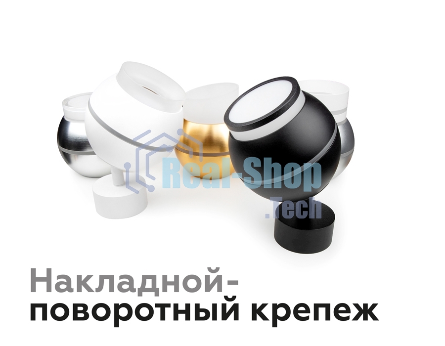 Насадка для корпуса светильника N7110 SWH белый песок D70*H28mm Out1mm MR16