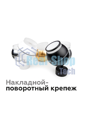 Насадка для корпуса светильника N7110 SWH белый песок D70*H28mm Out1mm MR16