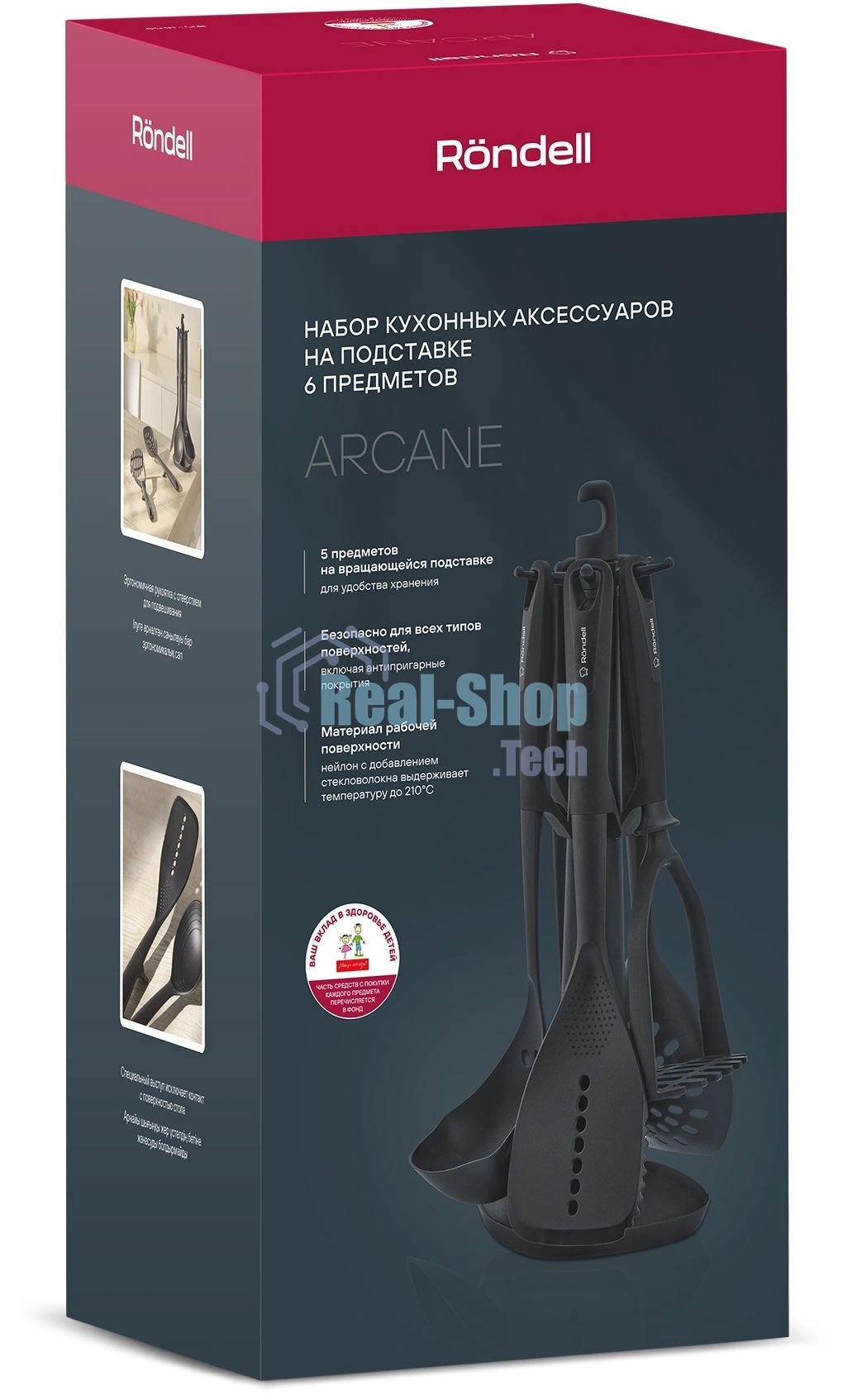Набор аксессуаров Rondell Arcane RD-1859 черный наб.:5 предм.