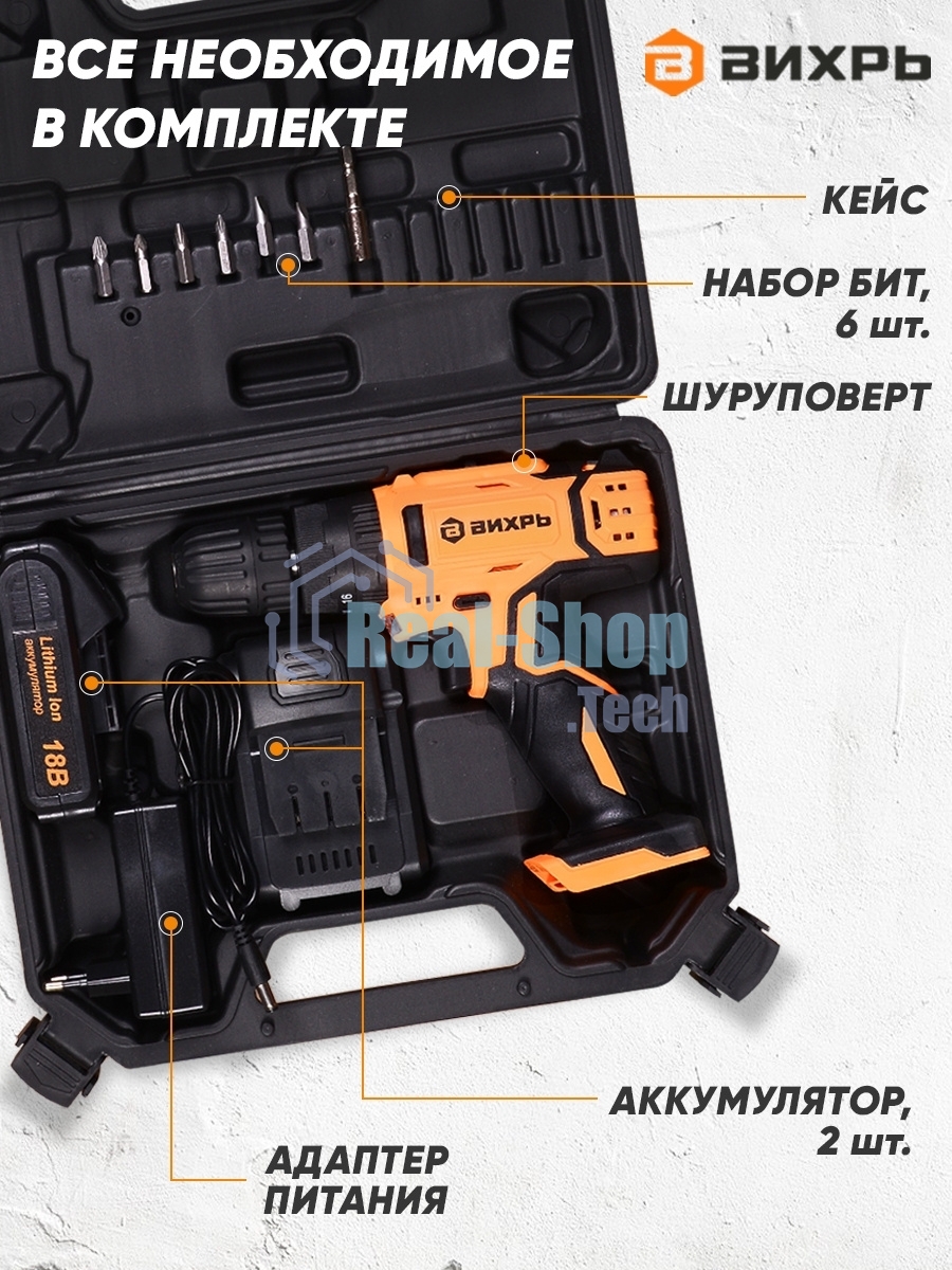 Дрель-шуруповерт аккумуляторная Вихрь ДА-16Л-2К 72/14/32, Аккумуляторная, 16В, 2 АКБ, Кейс