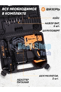 Дрель-шуруповерт аккумуляторная Вихрь ДА-16Л-2К 72/14/32, Аккумуляторная, 16В, 2 АКБ, Кейс