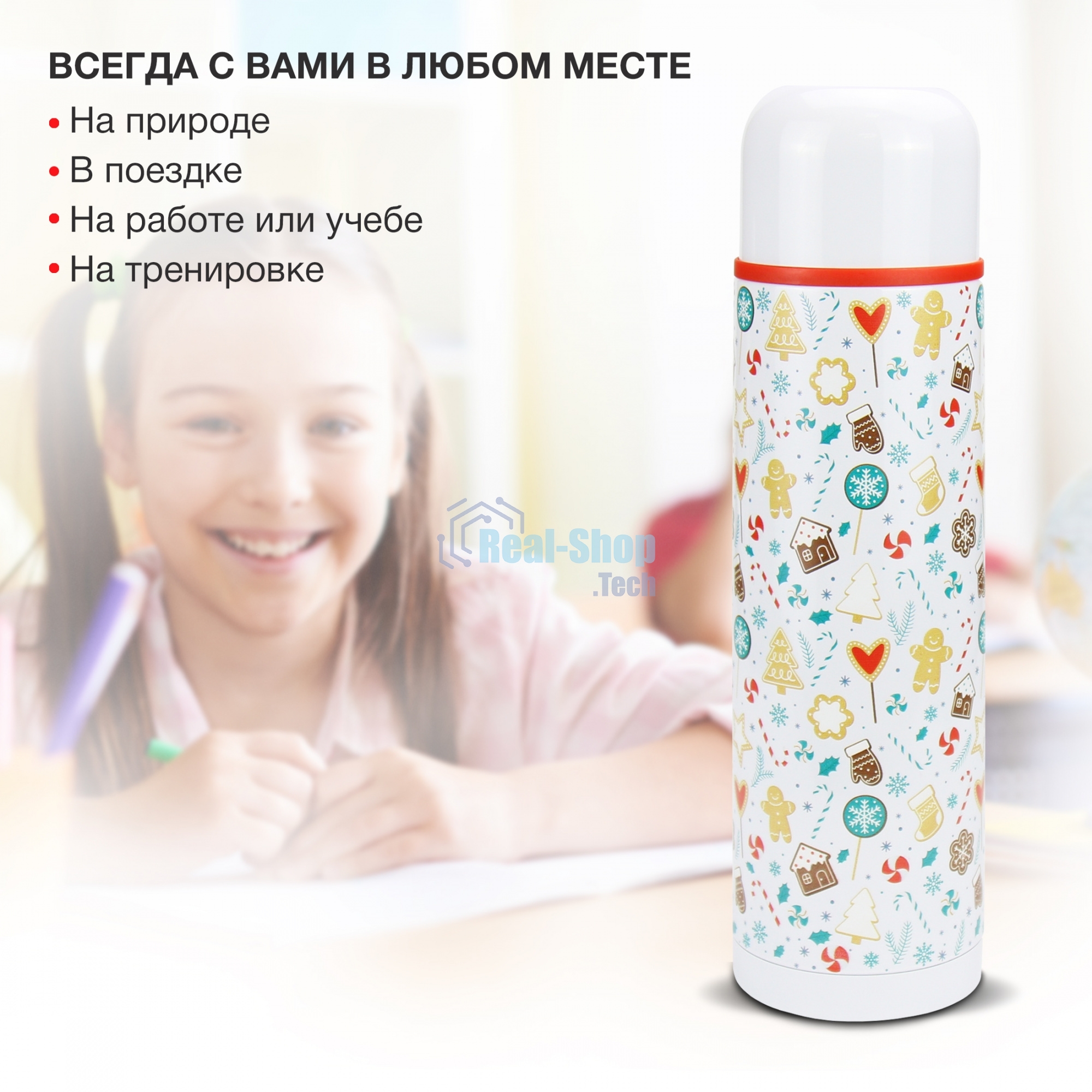 Термос Starwind New Year 11-1000 1 л. белый/рисунок