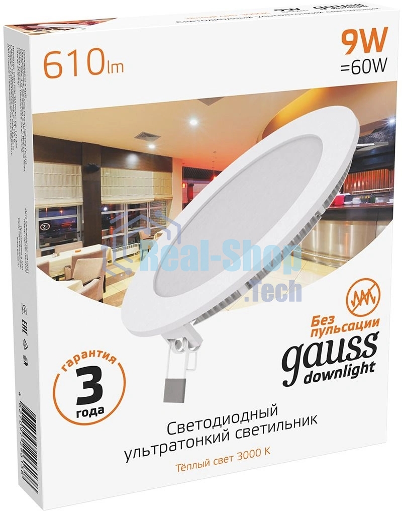 Светильник LED Gauss 9Вт 2700К IP20 встраив. ультратонкий круглый