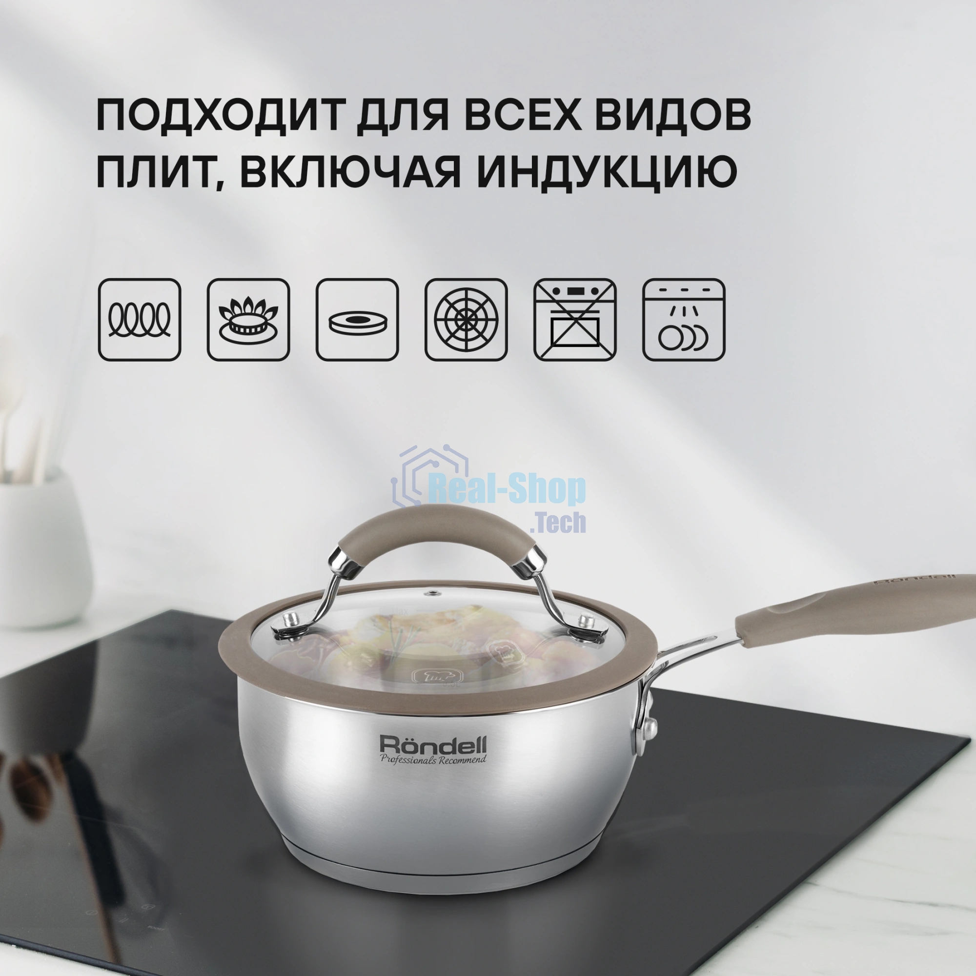 Набор посуды Rondell RDS-756 Balance 8 предм. 3 кастрюли 18-20-24 см и ковш 16 см/.нерж.сталь