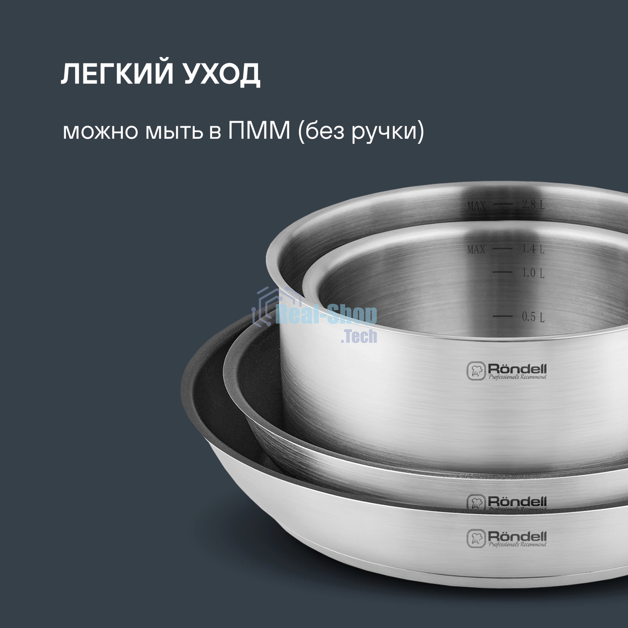 Набор Rondell RDS-1315, 5 предм: Кастрюли б/кр 16 см (1,4 л), 20 см (2,8 л), сковороды б/кр 26x5 см, 28x5 см, съемная