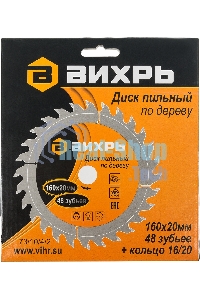 Диск пильный по дереву 160х20 мм,48 зубьев+кольцо 16/20