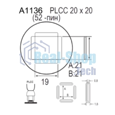Насадка Quick A1136