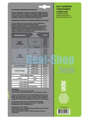 Пленка Cactus CS-LFSA415010 A4/150г/м2/10л./прозрачный самоклей. для лазерной печати