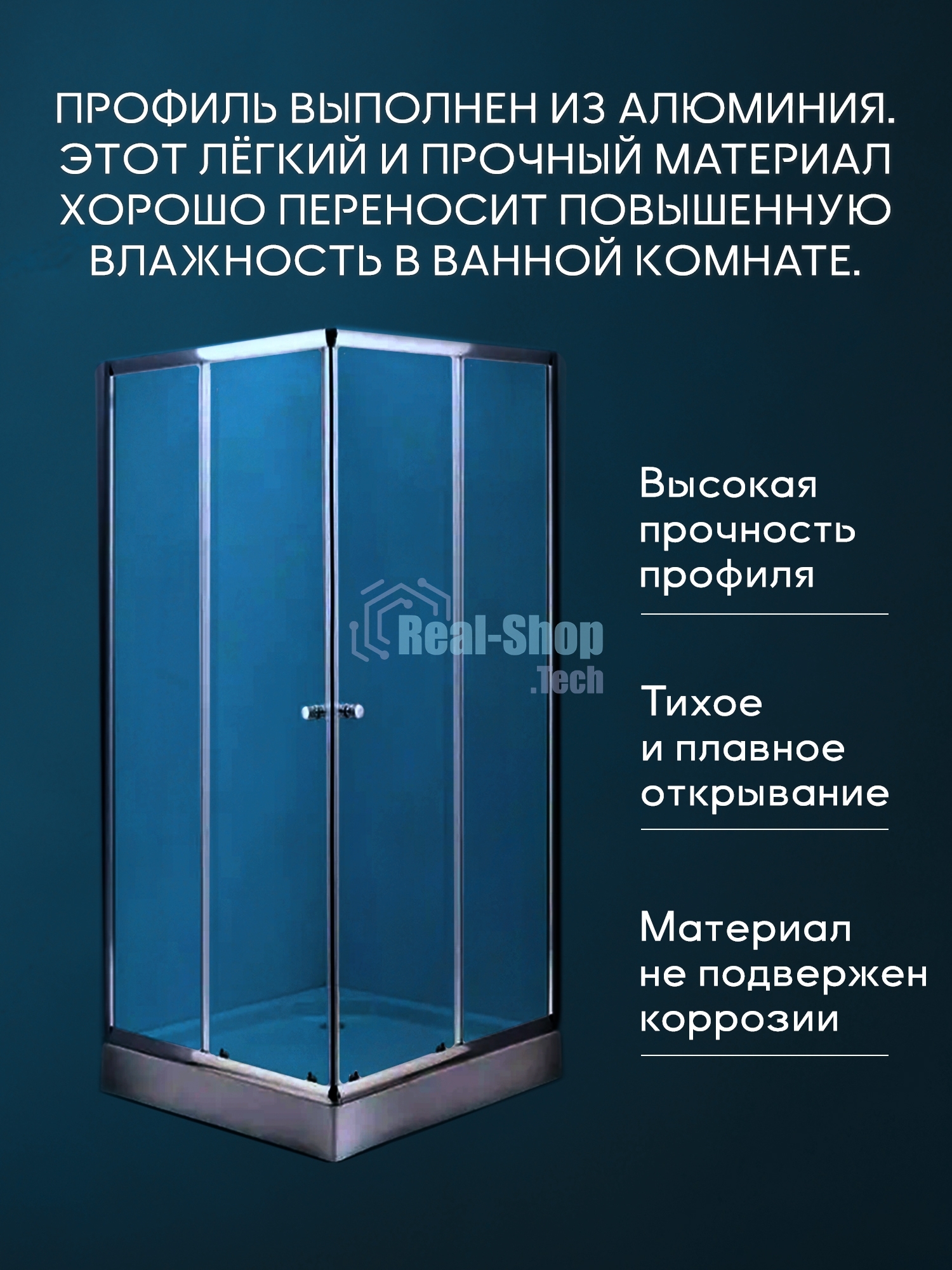 Душевой уголок BAU Stil Hit с поддоном 100x100х195, прозрачное закаленное стекло, хромированный проф