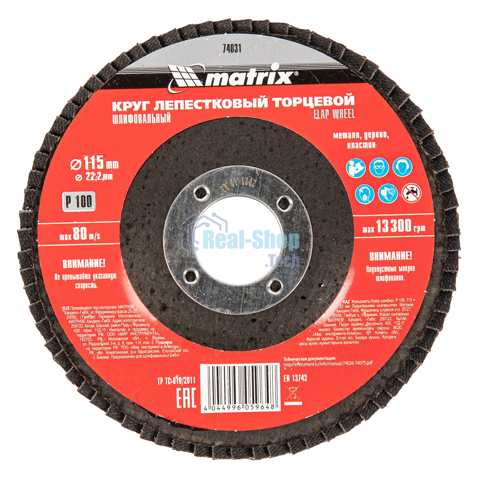 Круг лепестковый торцевой Matrix, P 100, 115 х 22,2 мм