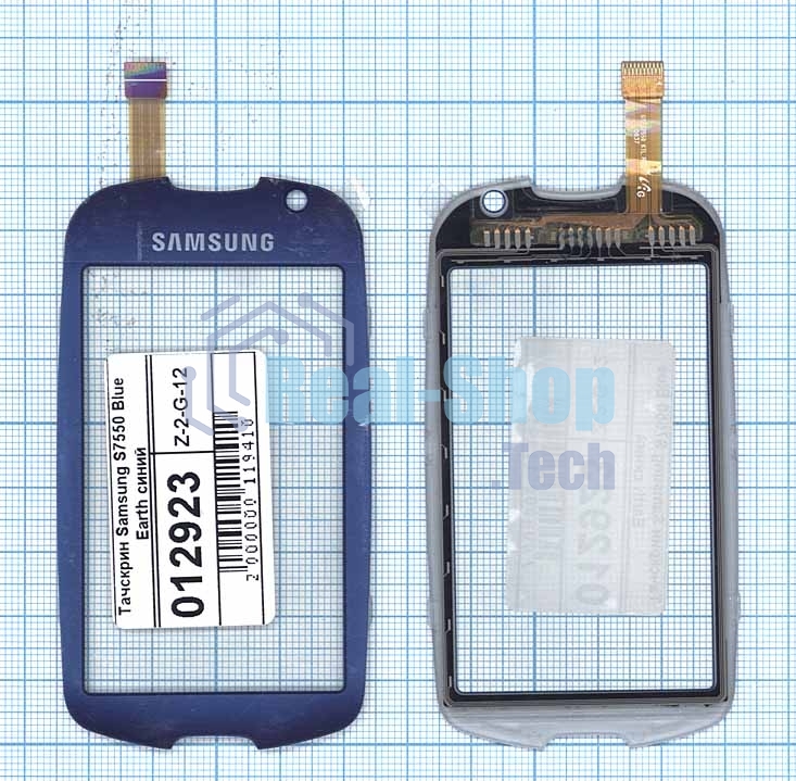 Сенсорное стекло (тачскрин) для Samsung S7550 Blue Earth синее