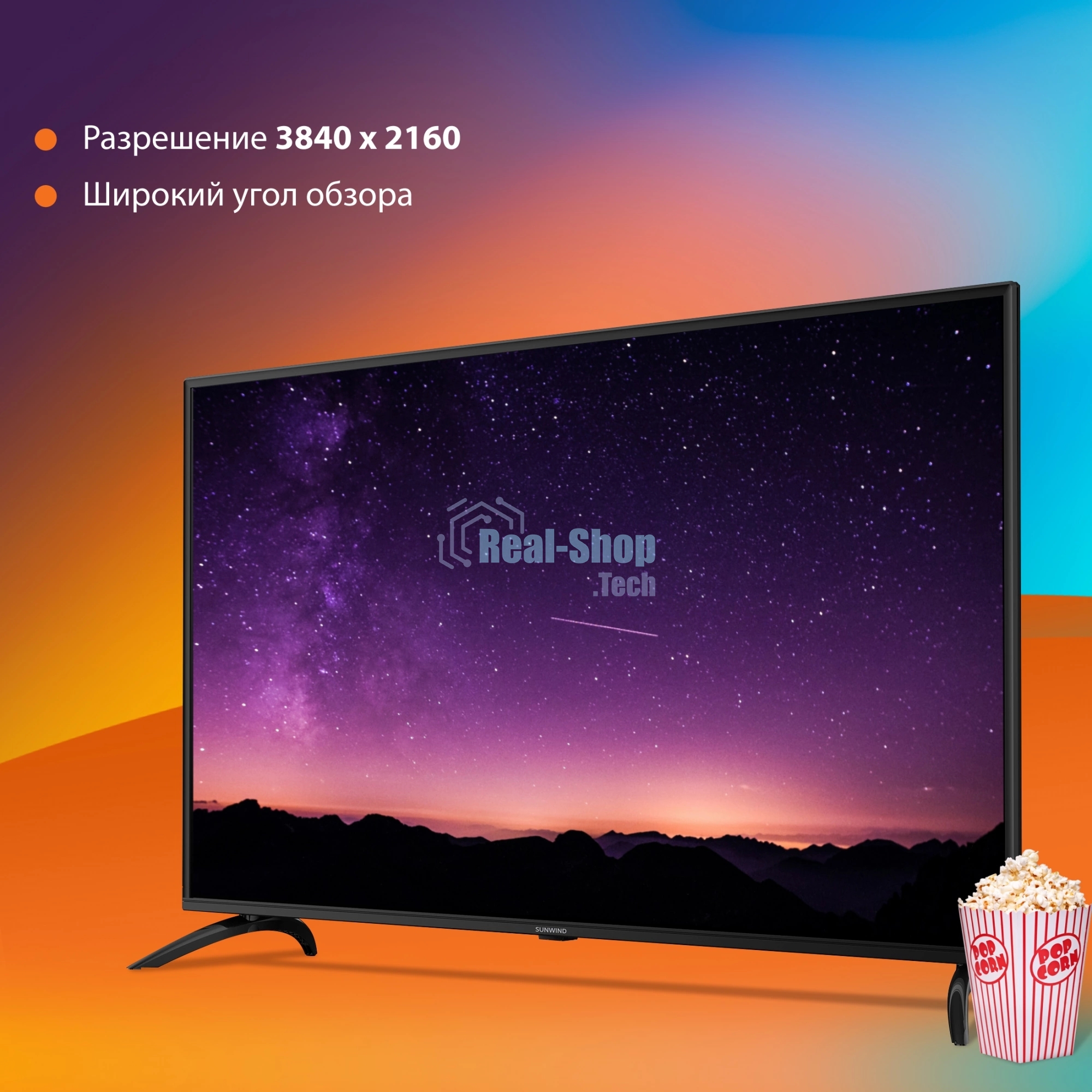 Телевизор SunWind 50