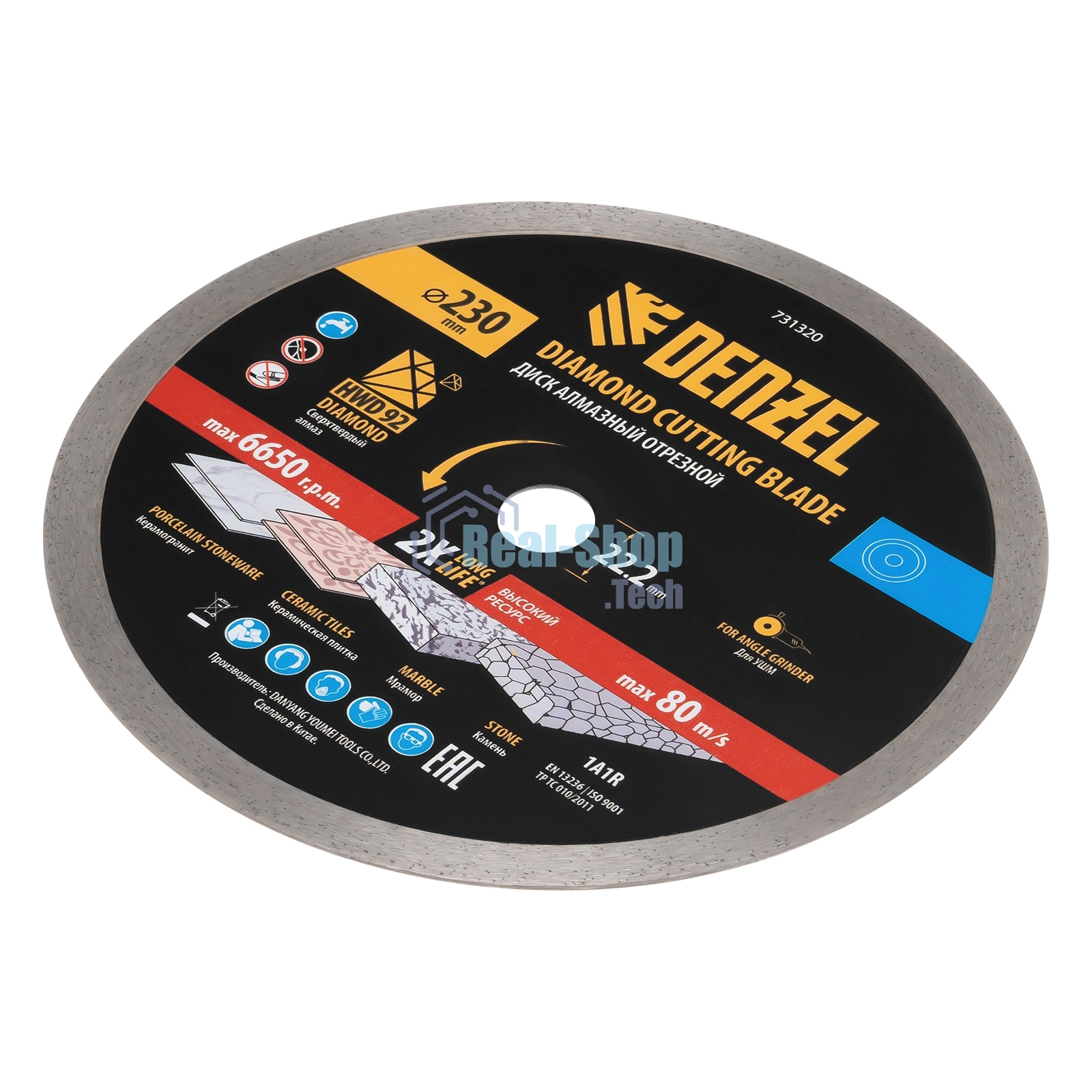 Диск алмазный отрезной Denzel ф230 х 22,2 мм, Сплошной, мокрое резание, HWD92