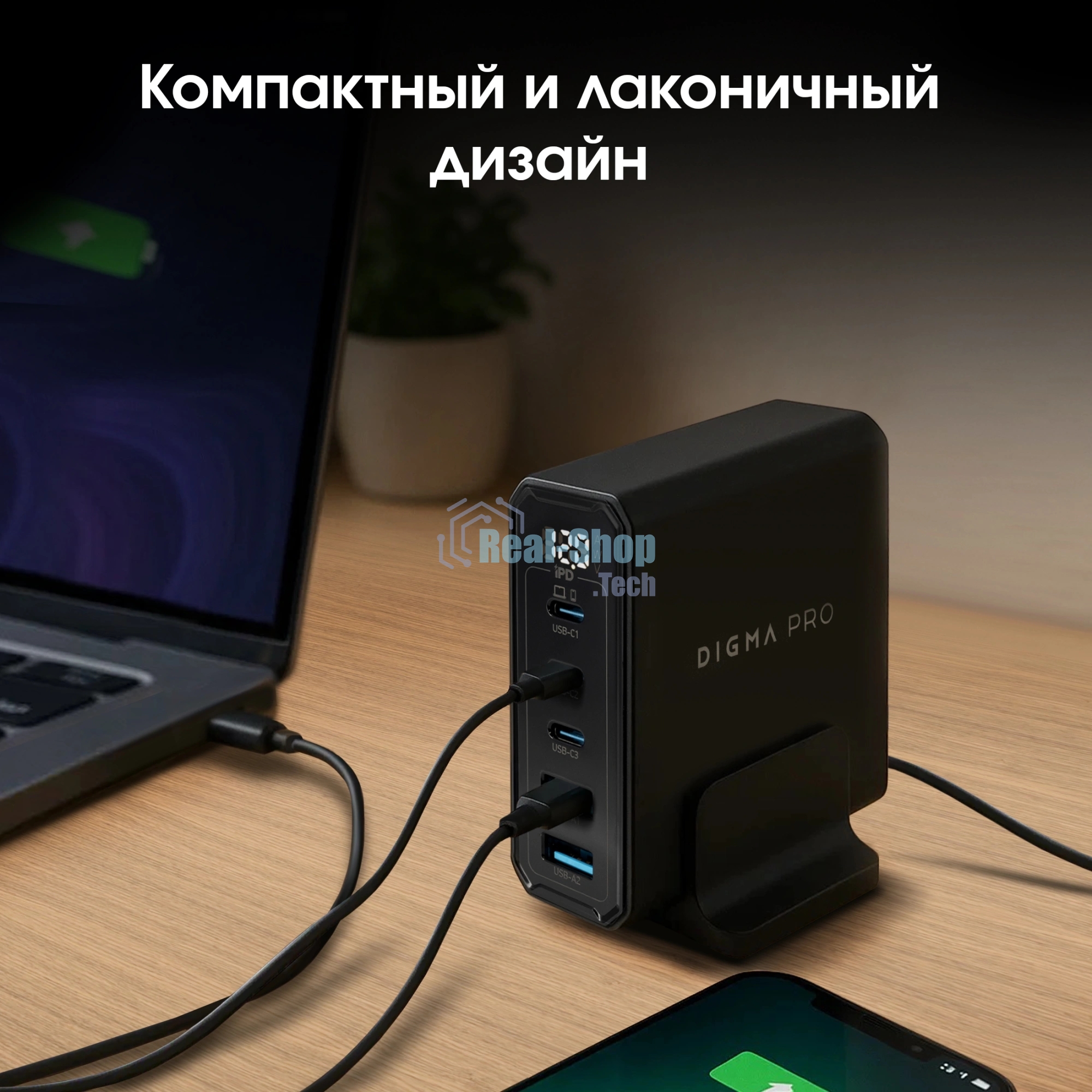 Настольное зарядное устройство Digma Pro DPW10A 140W 5A (PD+QC) 3хUSB-C/2xUSB-A универсальное черный (DPW1A4G024BK)
