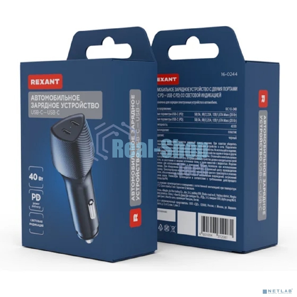 Автомобильное зарядное устройство с двумя портами Rexant (USB-C PD + USB-C PD) со световой индикацией, 40Вт, черное