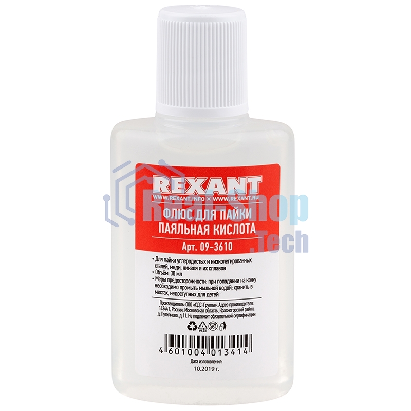 Набор для пайки Rexant К2, жидкий флюс (флюс ПК, флюс СКФ, флюс ЛТИ-120)