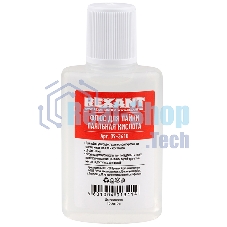 Набор для пайки Rexant К2, жидкий флюс (флюс ПК, флюс СКФ, флюс ЛТИ-120)