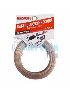 Кабель акустический Rexant 2х0,75 м м², прозрачный SILICON, мини-бухта 10 м