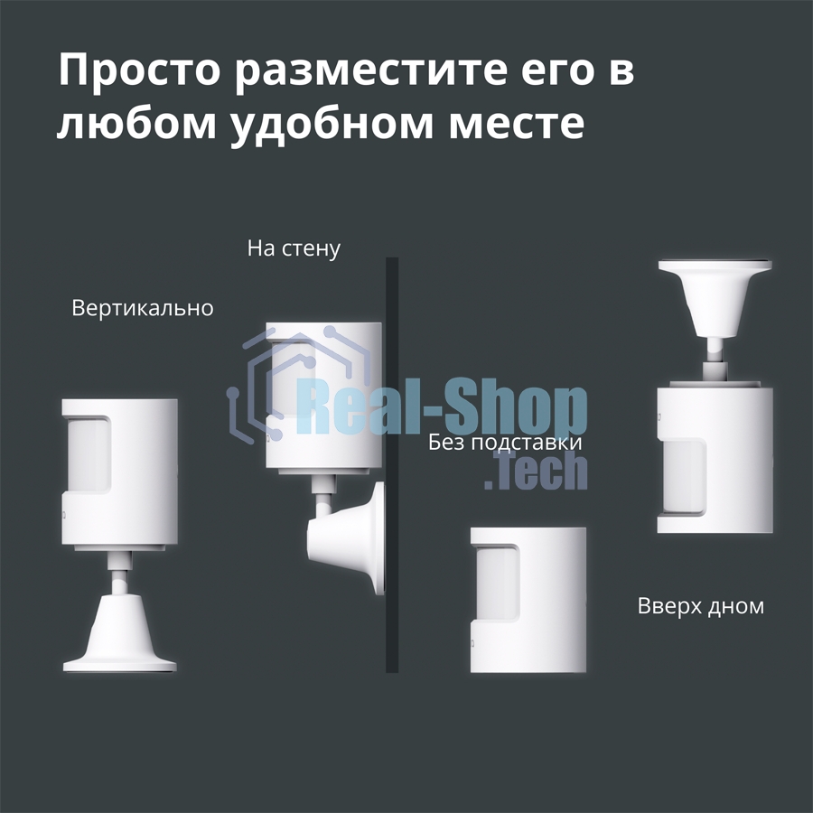 Датчик движения Aqara Motion Sensor P1