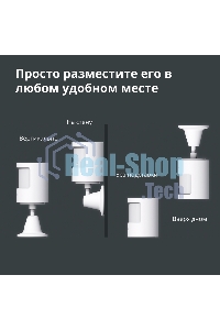 Датчик движения Aqara Motion Sensor P1