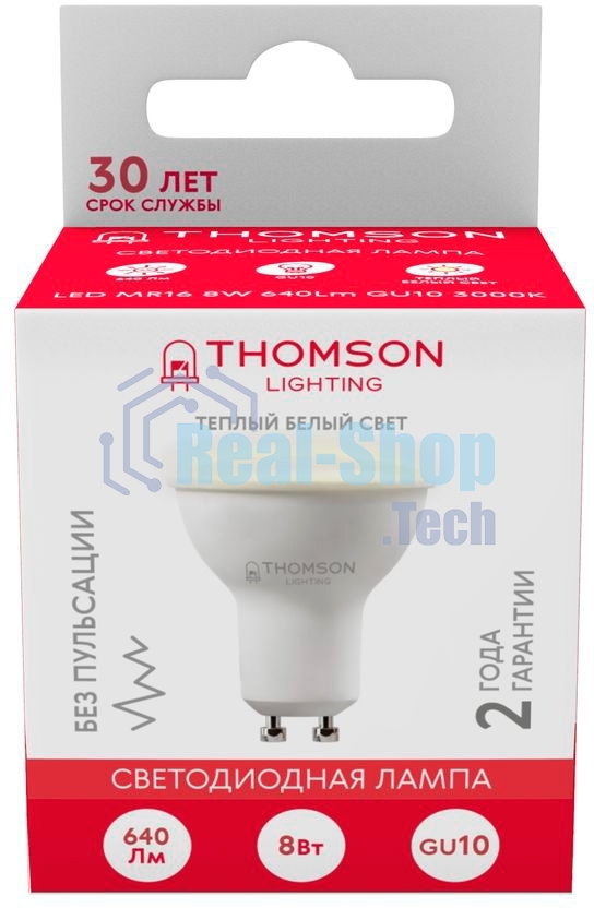 Лампа светодиодная Hiper THOMSON LED MR16 8W 640Lm GU10 3000K TH-B2053