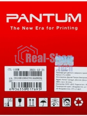 Картридж Pantum CTL-1100M for CP1100/CP1100DW/CM1100DN/CM1100DW/CM1100ADN/CM1100ADW/CM1100FDW Magenta (700 pages)