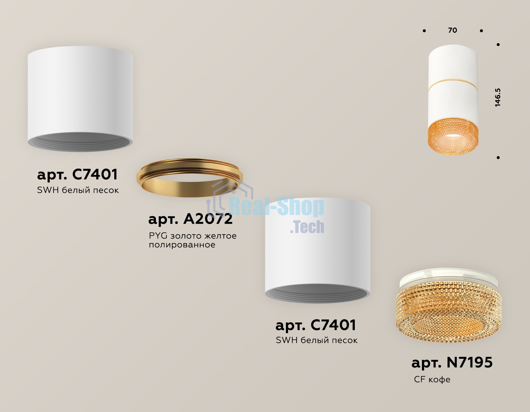 Светильник Ambrella Light XS7401202 SWH/CF белый песок/кофе MR16 GU5.3 (C7401, A2072, C7401, N7195)