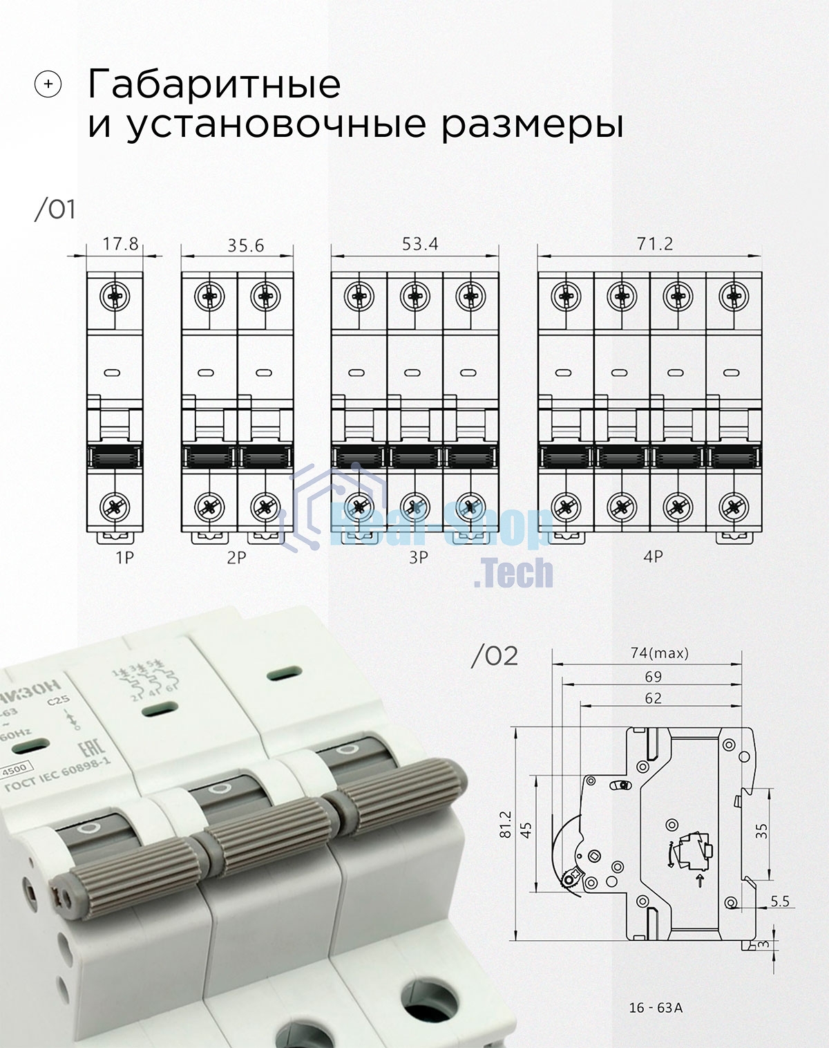 Автоматический выключатель Гарнизон CB-4763-3-25-4.5-C, ВА 47-63, 3P, 25А, 4.5кА (C)