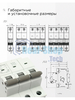 Автоматический выключатель Гарнизон CB-4763-3-25-4.5-C, ВА 47-63, 3P, 25А, 4.5кА (C)