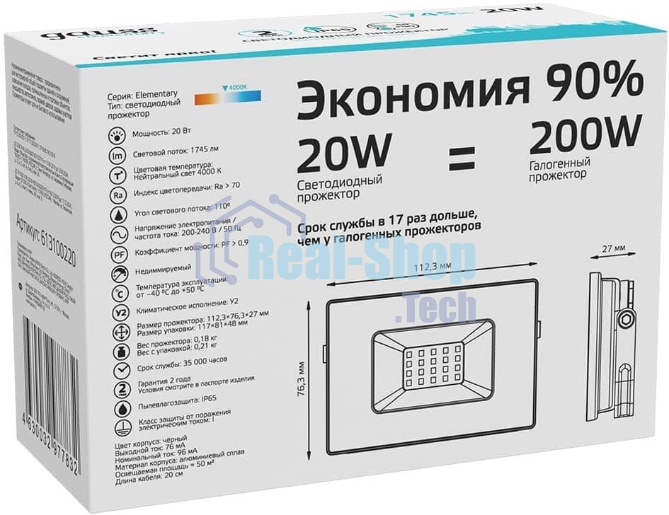 Прожектор светодиодный Gauss Elementary 20W 1745lm 4000К 200-240V IP65 черный LED