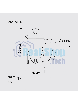 Френч-пресс Rondell Impressia Bronze RDS-1258, 0.35л, бронзовый
