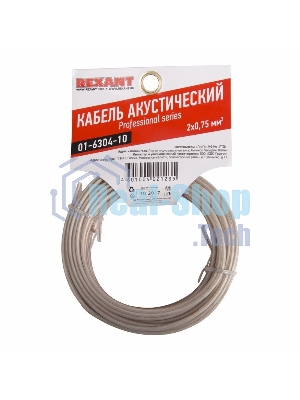 Кабель акустический Rexant 2х0,75 м м², прозрачный SILICON, мини-бухта 10 м