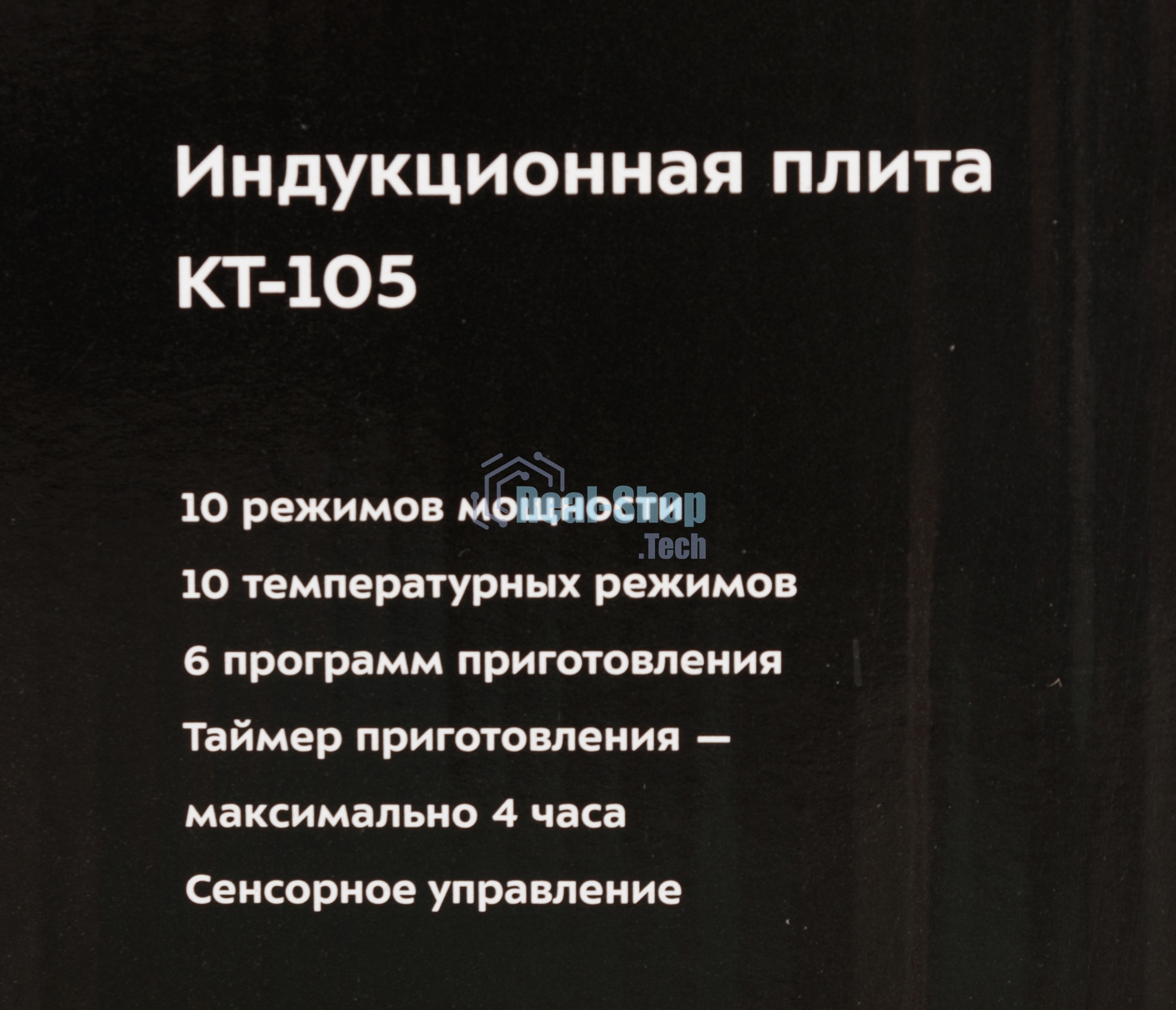Электрическая плитка Kitfort KT-105 черный (настольная)