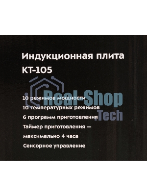 Электрическая плитка Kitfort KT-105 черный (настольная)