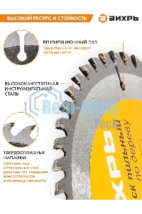 Диск пильный по дереву 160х20 мм,48 зубьев+кольцо 16/20